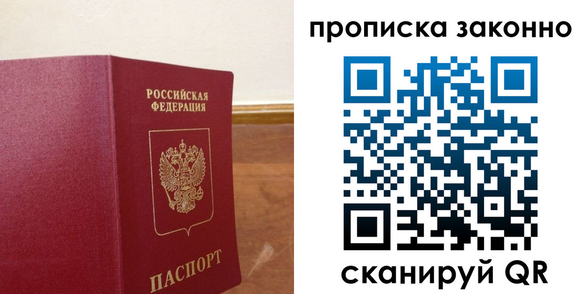 временная регистрация адрес в Рубцовске
