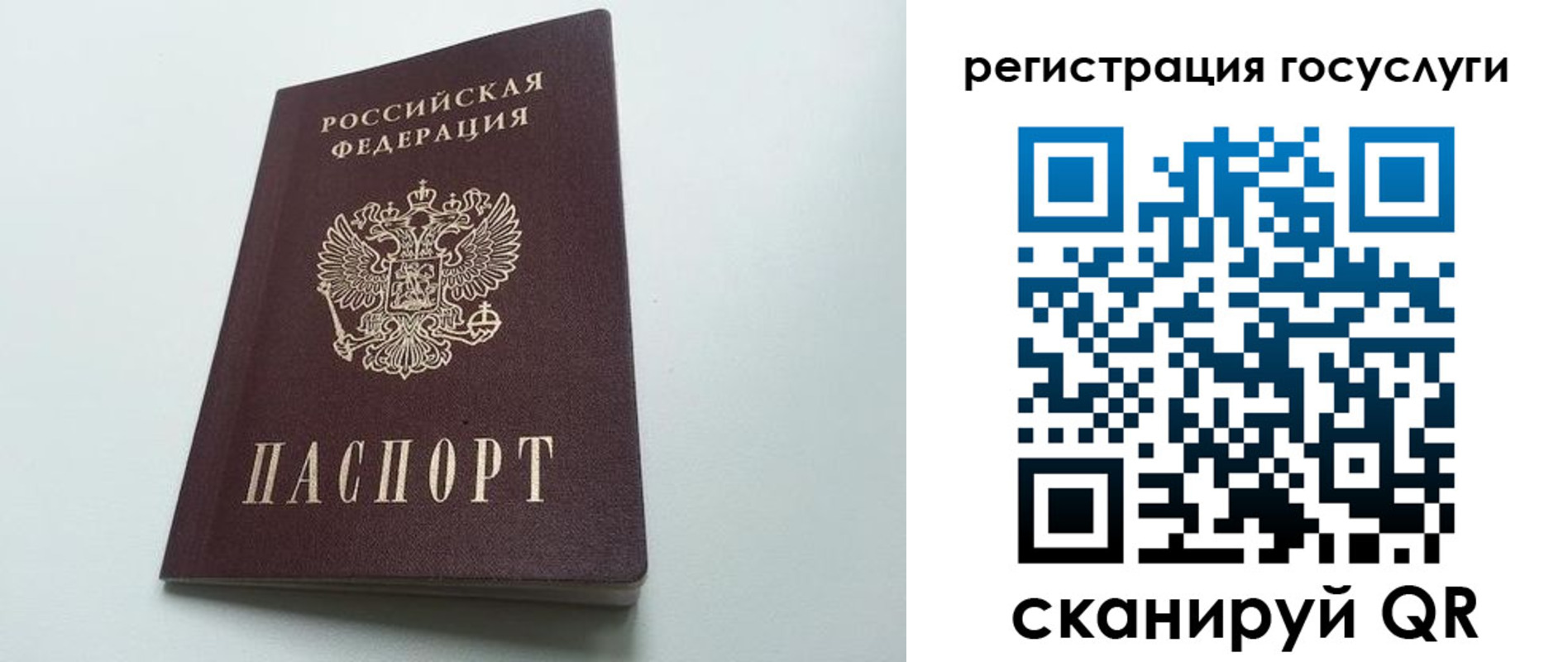 временная регистрация для школы в Рубцовске