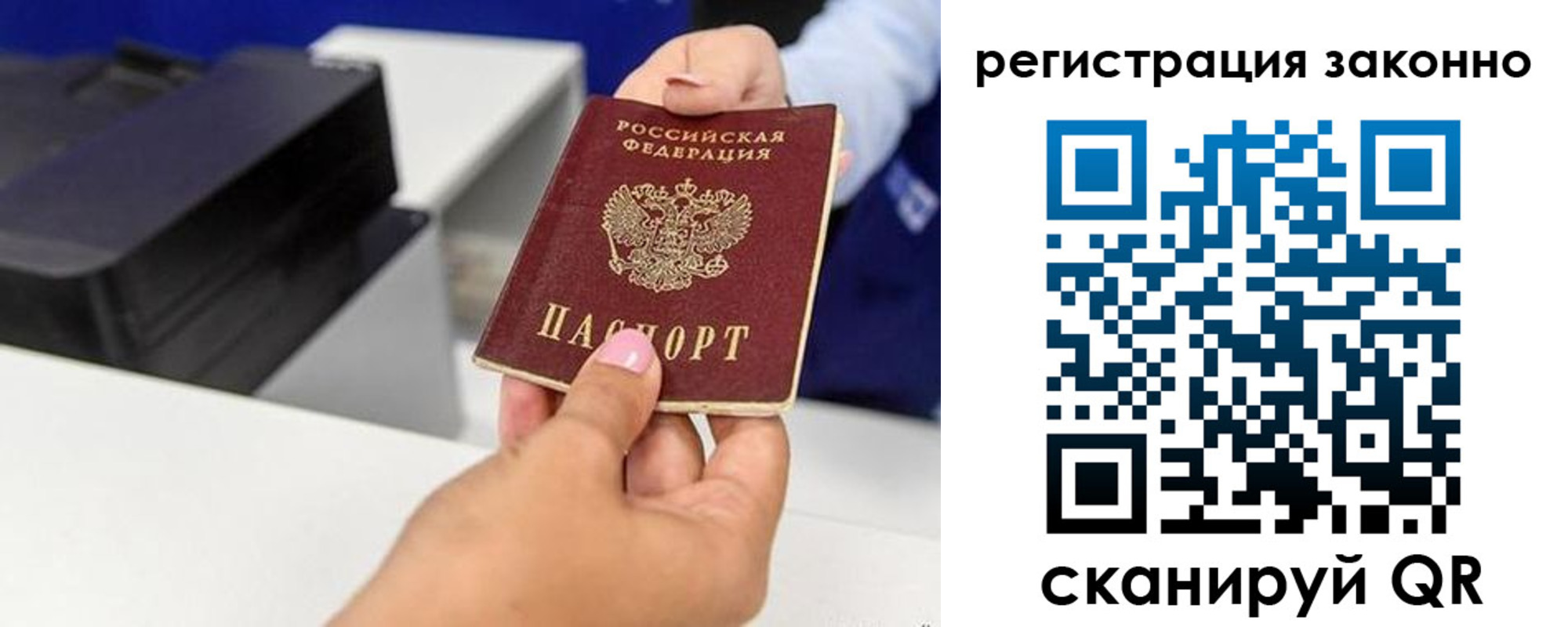 прописка для школы в Рубцовске